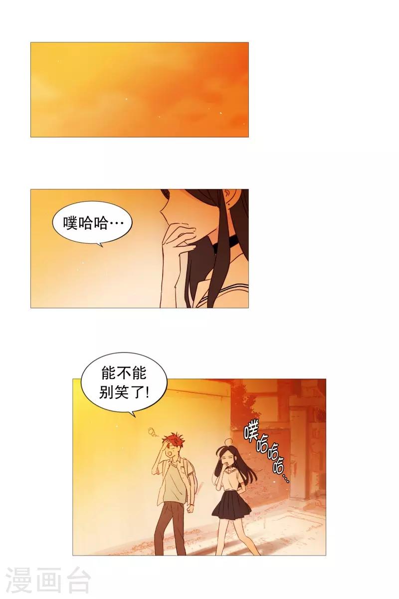 《动物灵魂管理局》第82话 亚岚哥 第12页