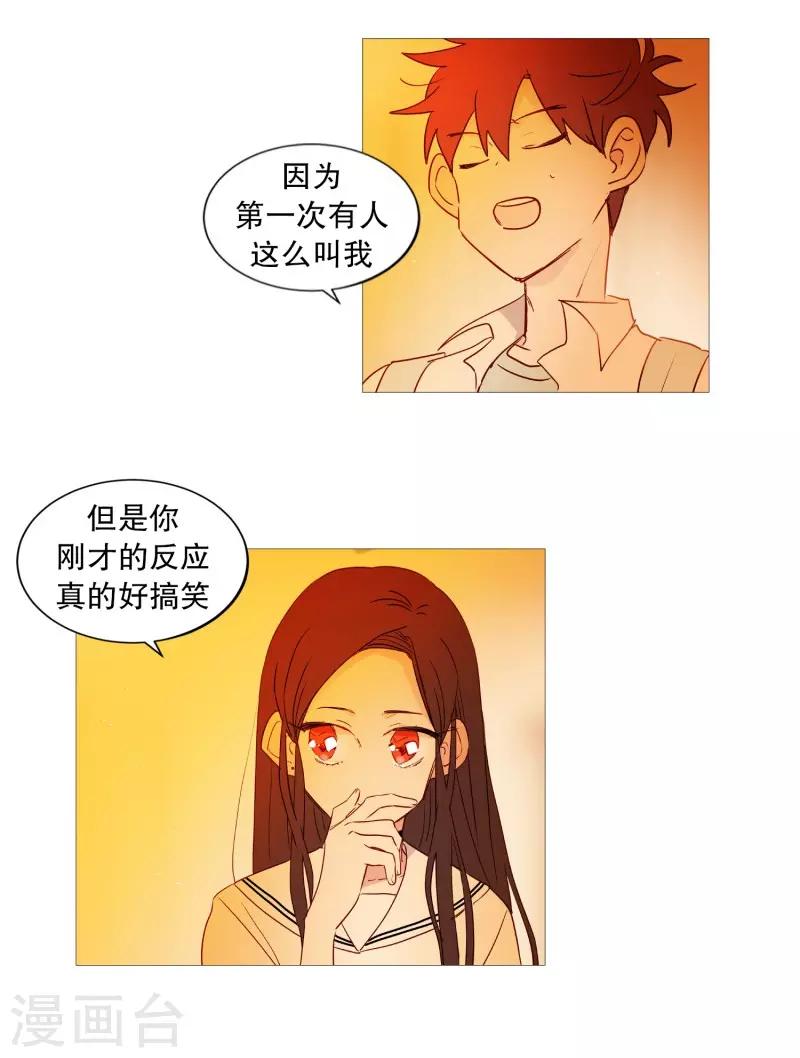 《动物灵魂管理局》第82话 亚岚哥 第13页