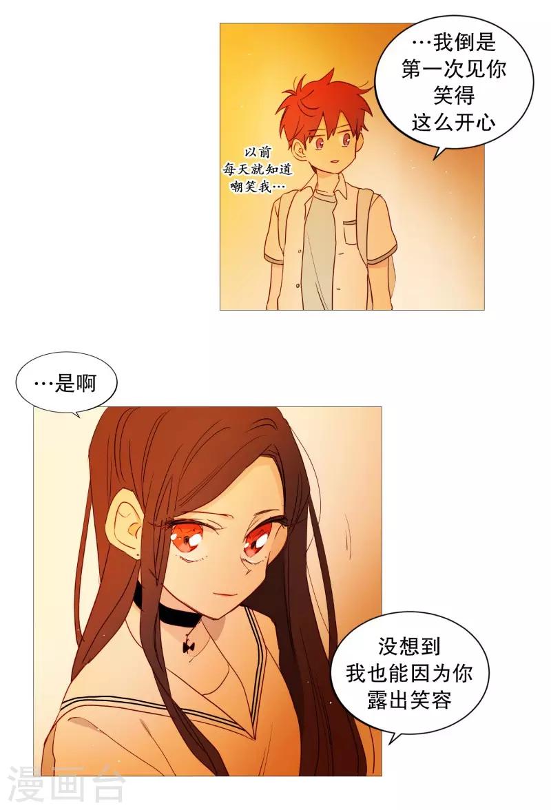 《动物灵魂管理局》第82话 亚岚哥 第14页