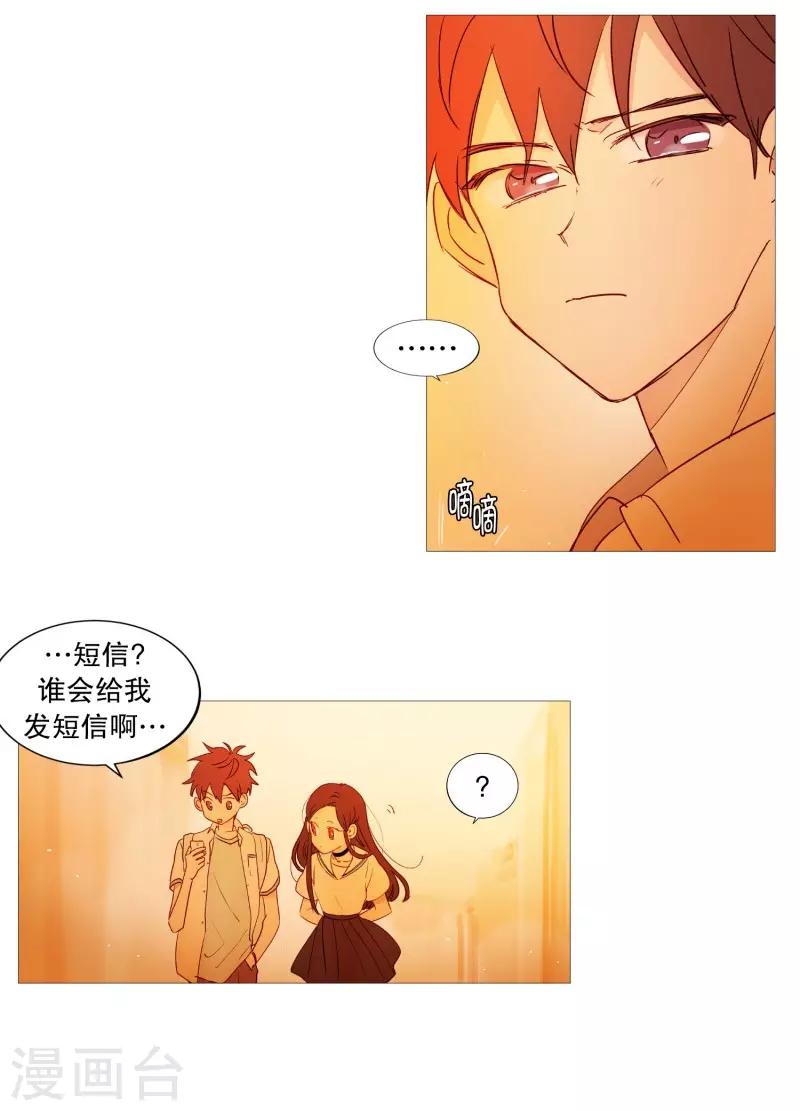 《动物灵魂管理局》第82话 亚岚哥 第15页