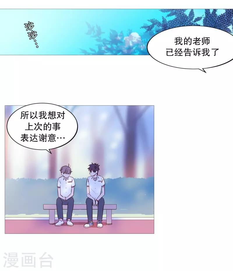《动物灵魂管理局》第82话 亚岚哥 第1页