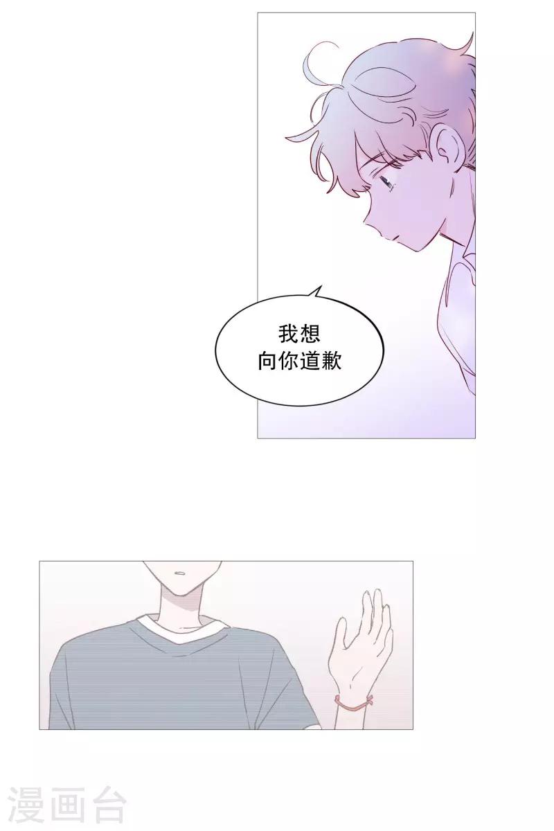 《动物灵魂管理局》第82话 亚岚哥 第3页