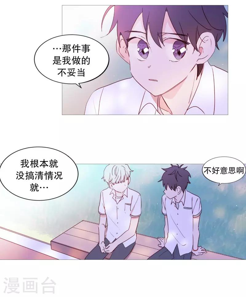 《动物灵魂管理局》第82话 亚岚哥 第4页