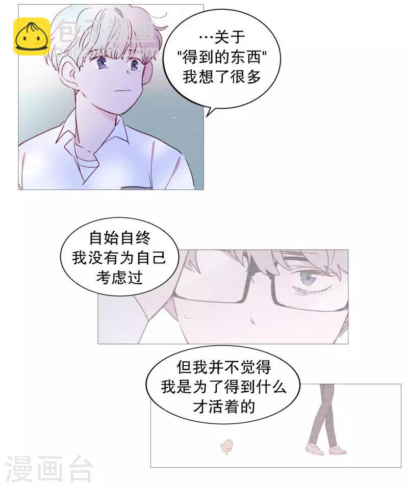 《动物灵魂管理局》第82话 亚岚哥 第5页