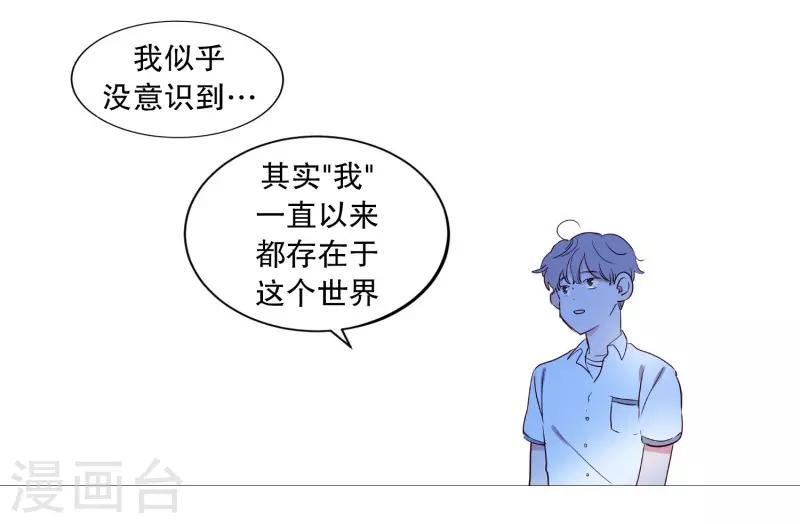 《动物灵魂管理局》第82话 亚岚哥 第6页