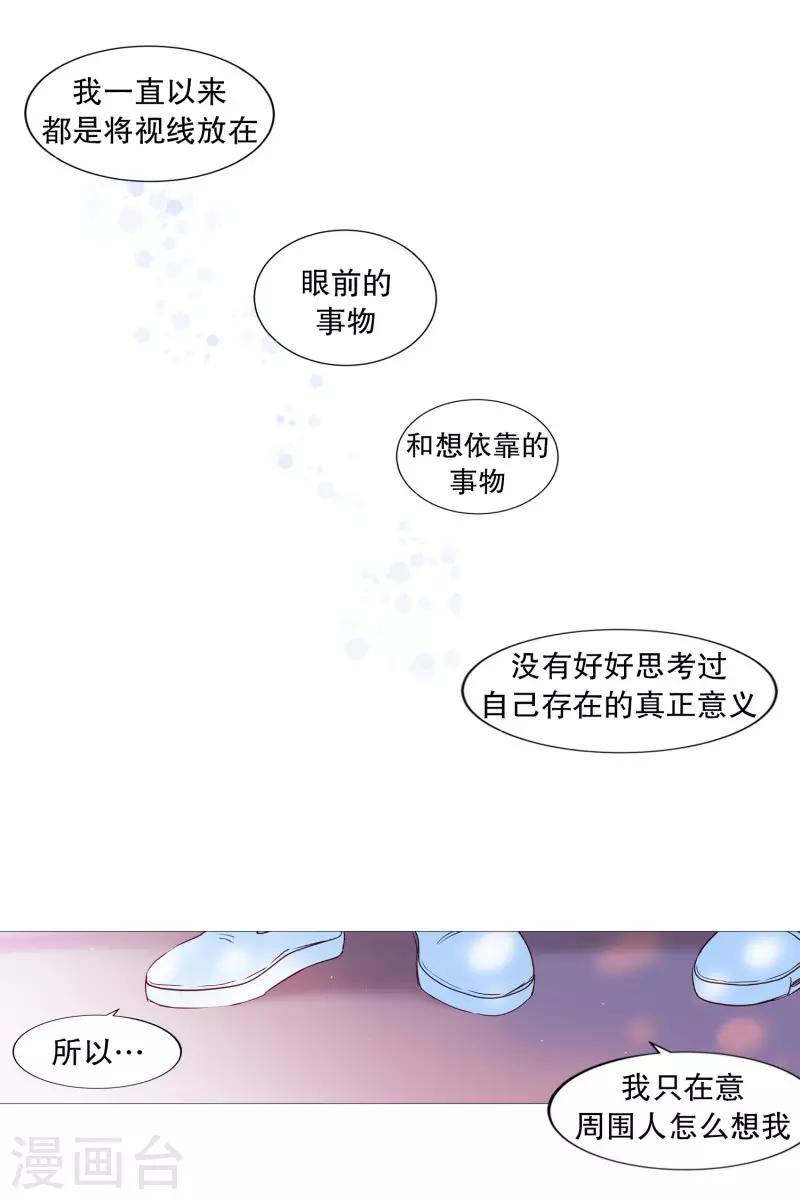 《动物灵魂管理局》第82话 亚岚哥 第7页