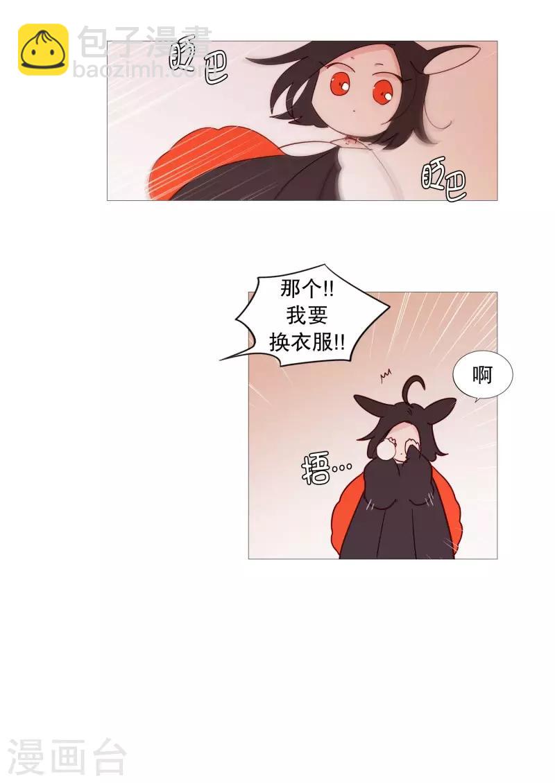 《动物灵魂管理局》第81话 早起上学 第10页