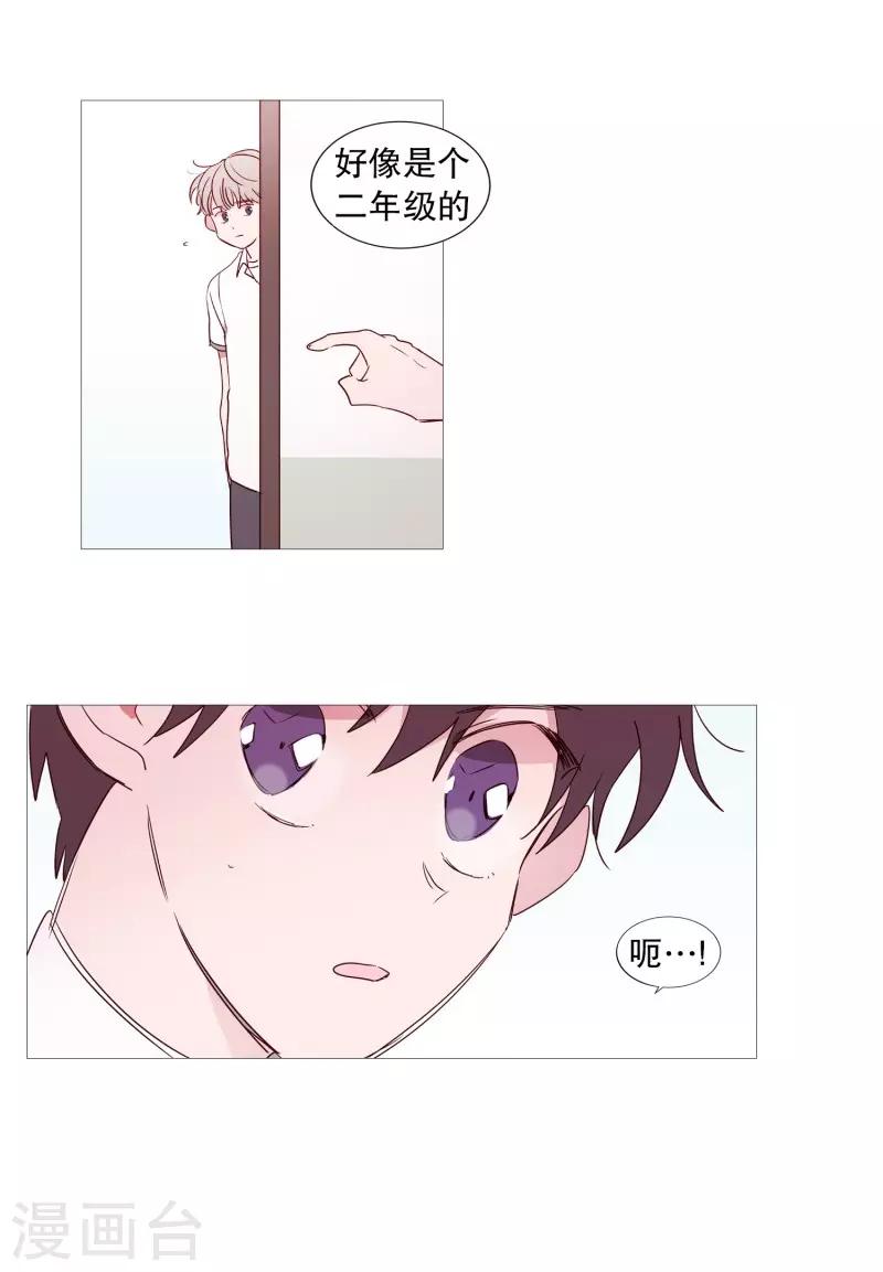 《动物灵魂管理局》第81话 早起上学 第12页