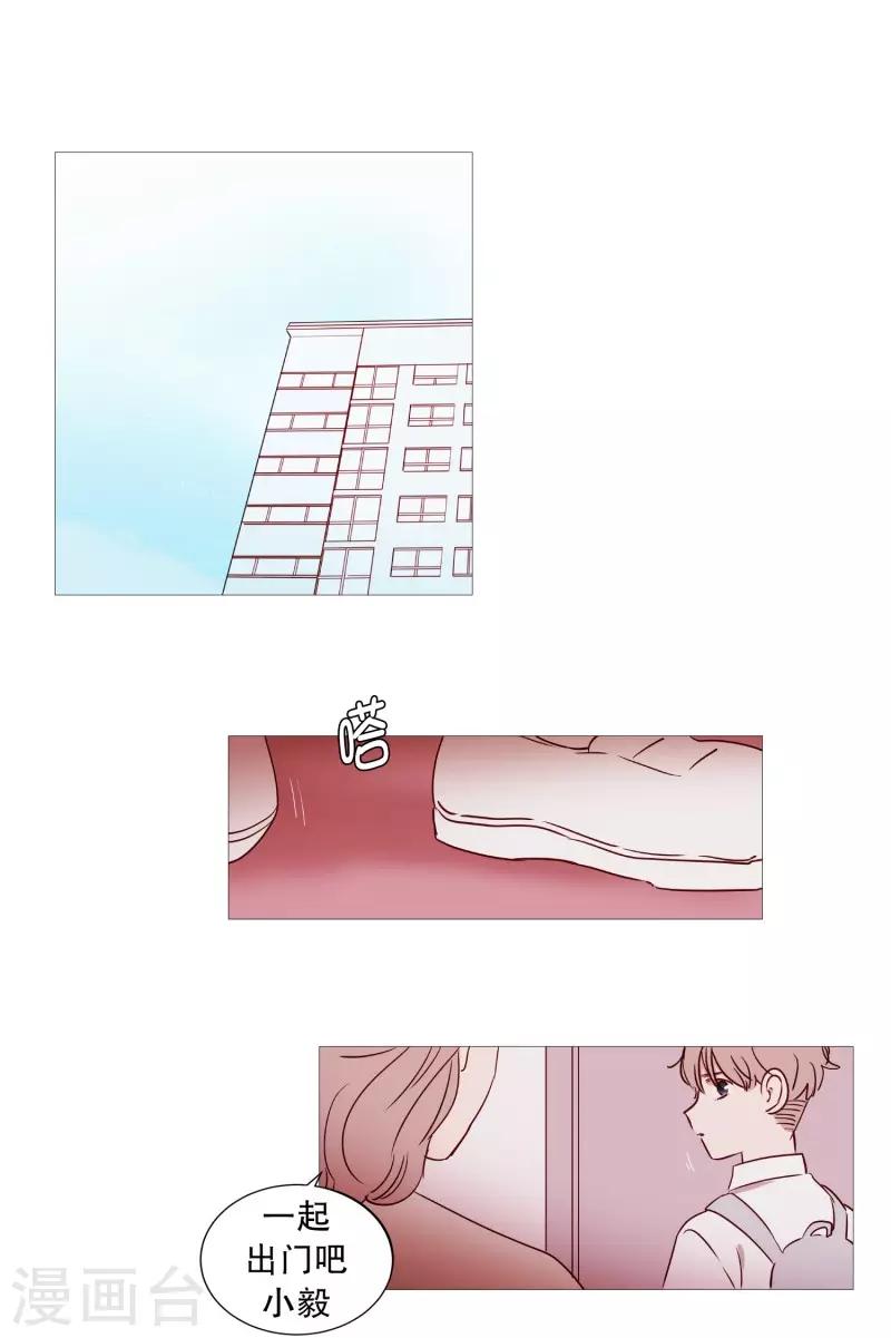 《动物灵魂管理局》第81话 早起上学 第2页