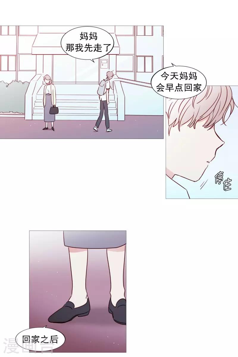 《动物灵魂管理局》第81话 早起上学 第3页