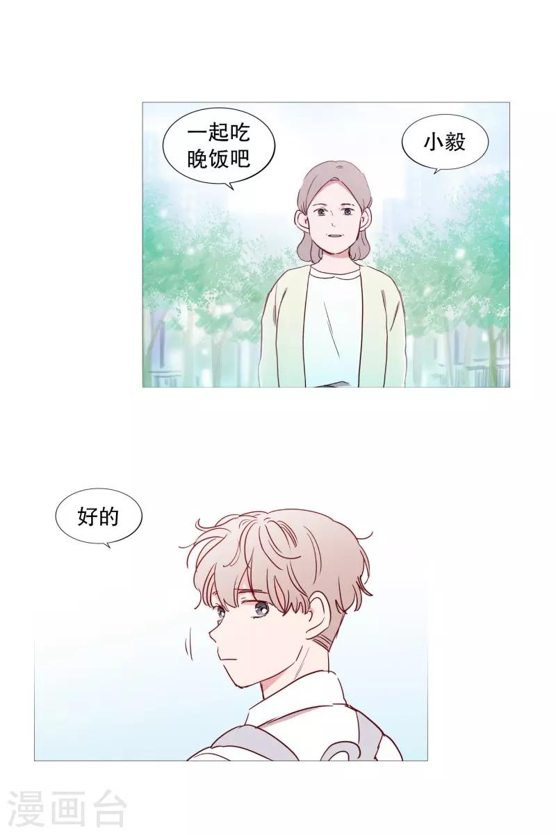 《动物灵魂管理局》第81话 早起上学 第4页
