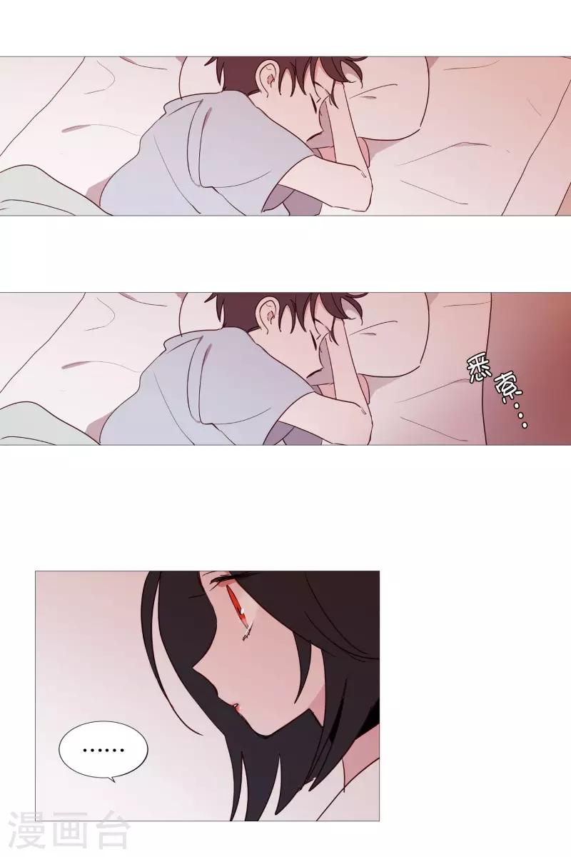 《动物灵魂管理局》第81话 早起上学 第6页