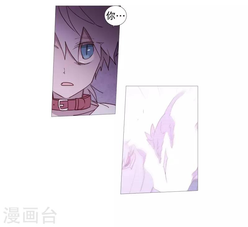 《动物灵魂管理局》第83话 无 第10页
