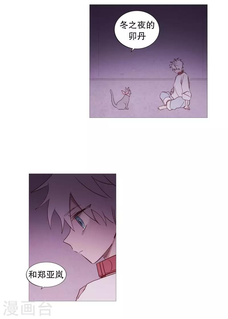 《动物灵魂管理局》第83话 无 第13页