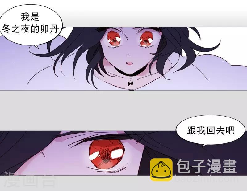 《动物灵魂管理局》第83话 无 第15页