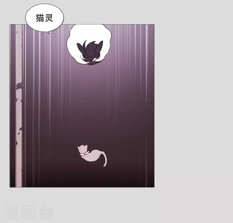 《动物灵魂管理局》第83话 无 第16页