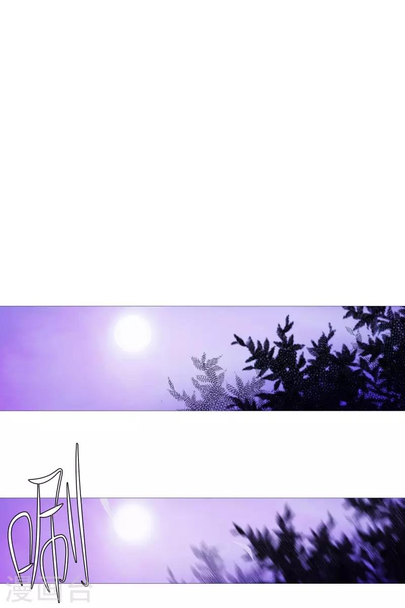 《动物灵魂管理局》第83话 无 第2页