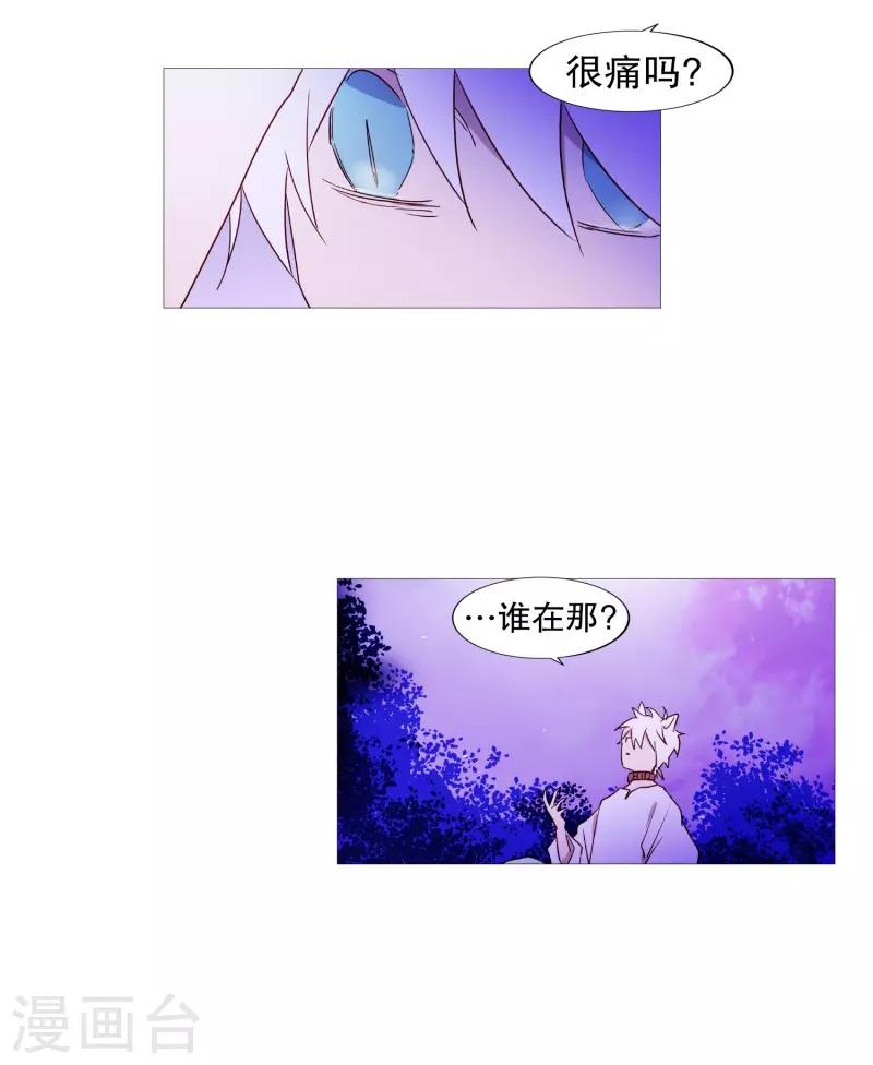 《动物灵魂管理局》第83话 无 第5页