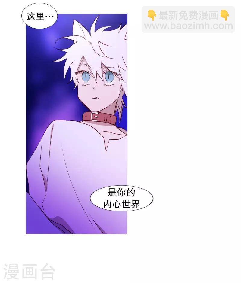 《动物灵魂管理局》第83话 无 第6页