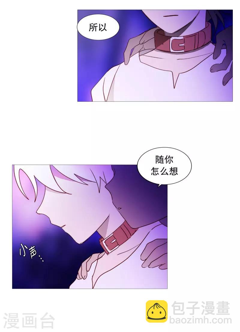 《动物灵魂管理局》第83话 无 第7页