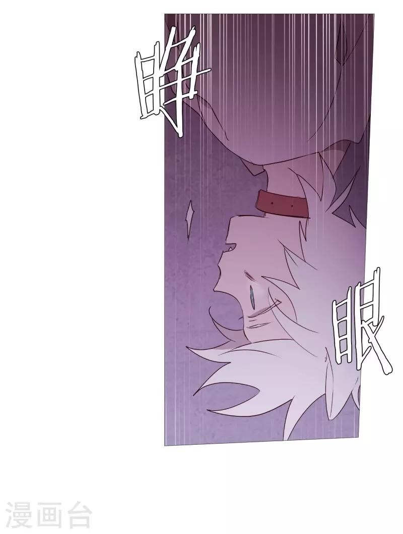 《动物灵魂管理局》第83话 无 第8页