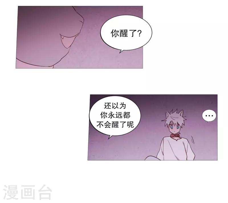 《动物灵魂管理局》第83话 无 第9页
