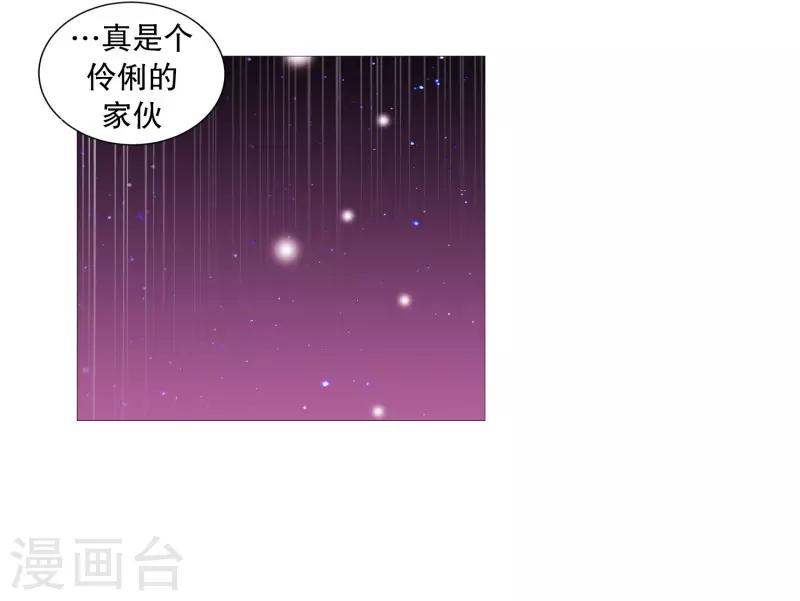 《动物灵魂管理局》第84话 借用力量 第11页