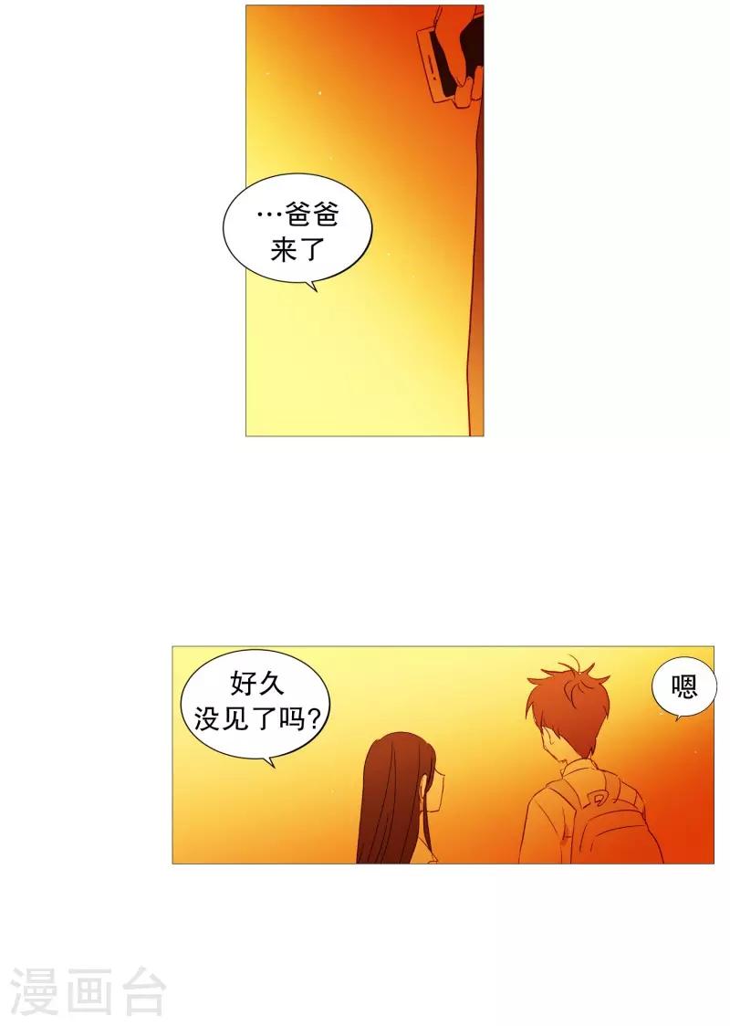 《动物灵魂管理局》第84话 借用力量 第14页