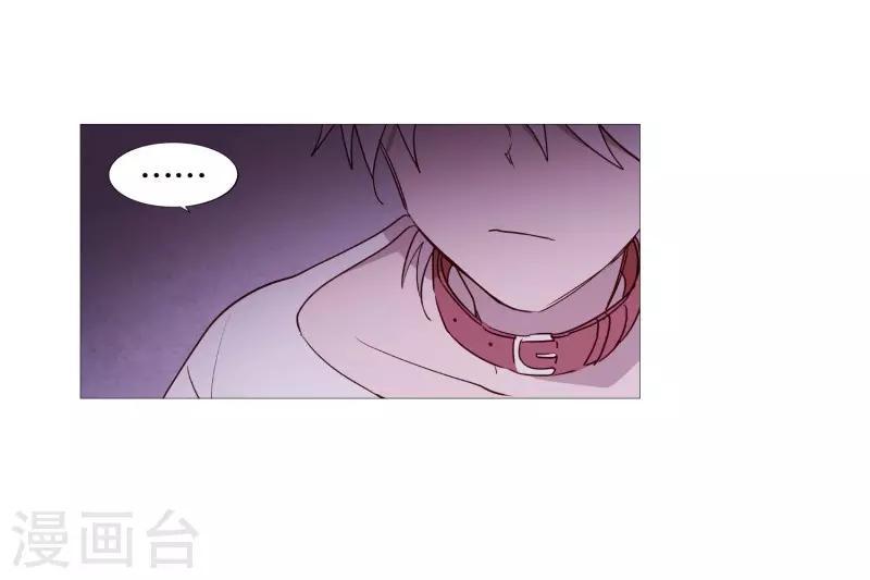 《动物灵魂管理局》第84话 借用力量 第3页
