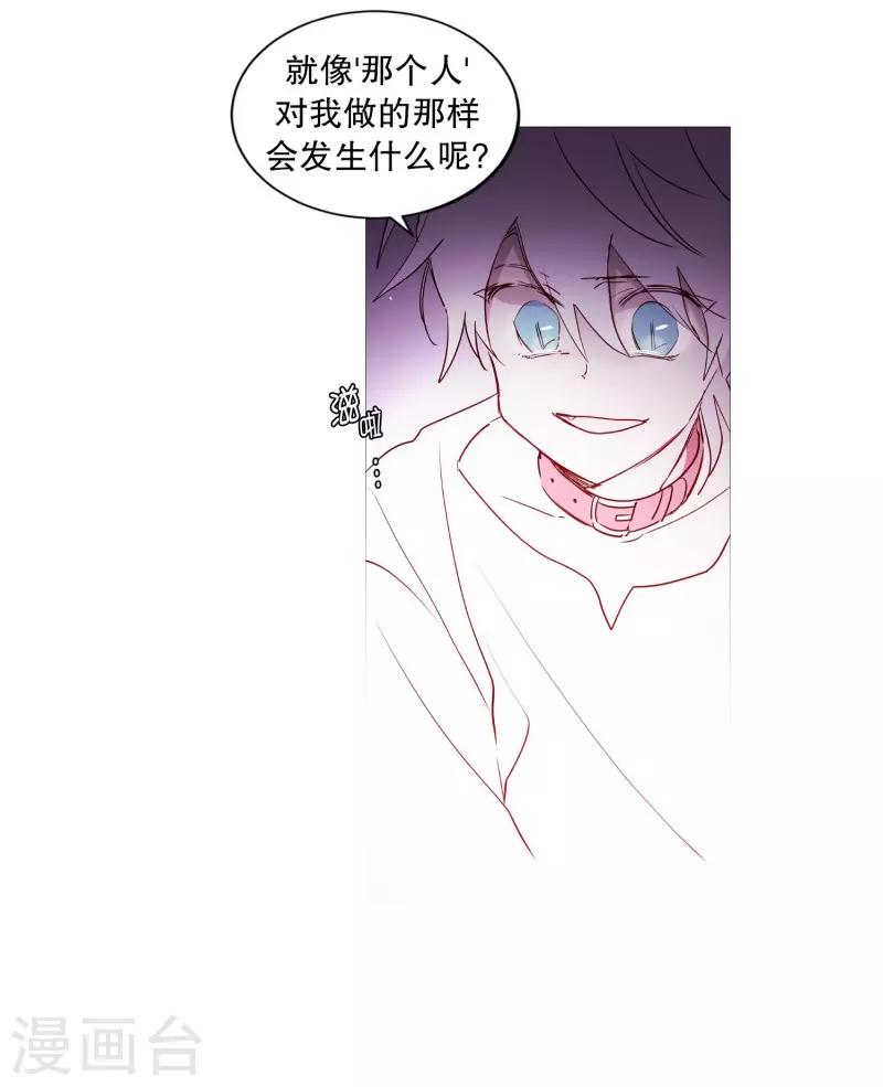 《动物灵魂管理局》第84话 借用力量 第6页