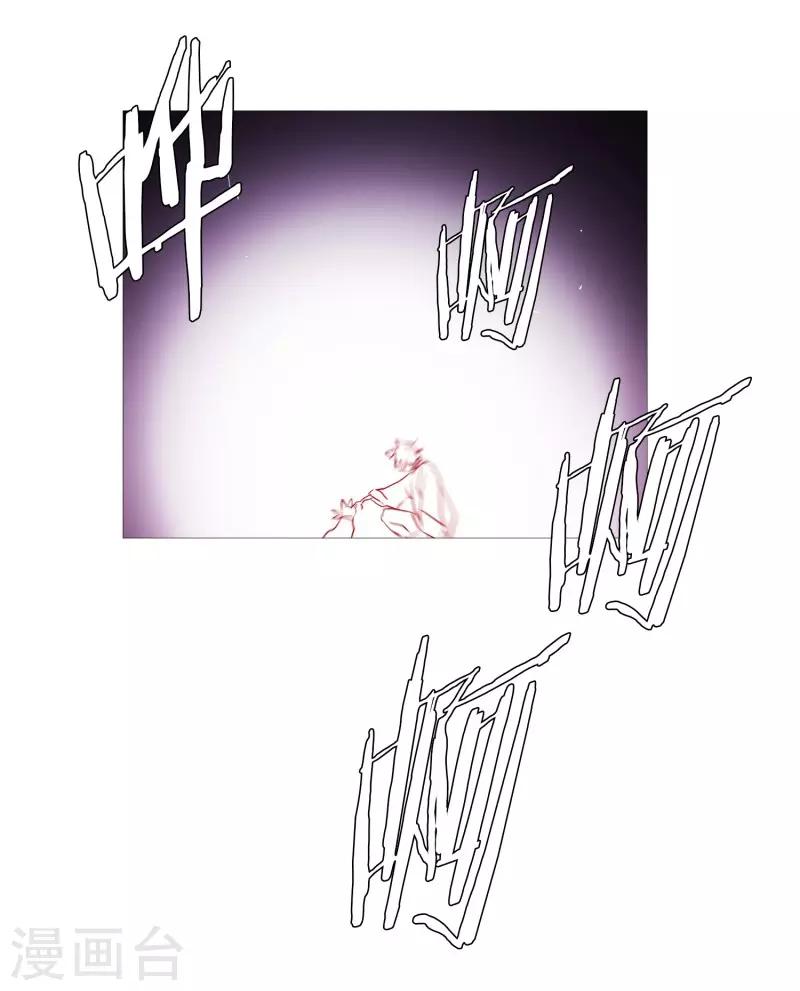 《动物灵魂管理局》第84话 借用力量 第7页