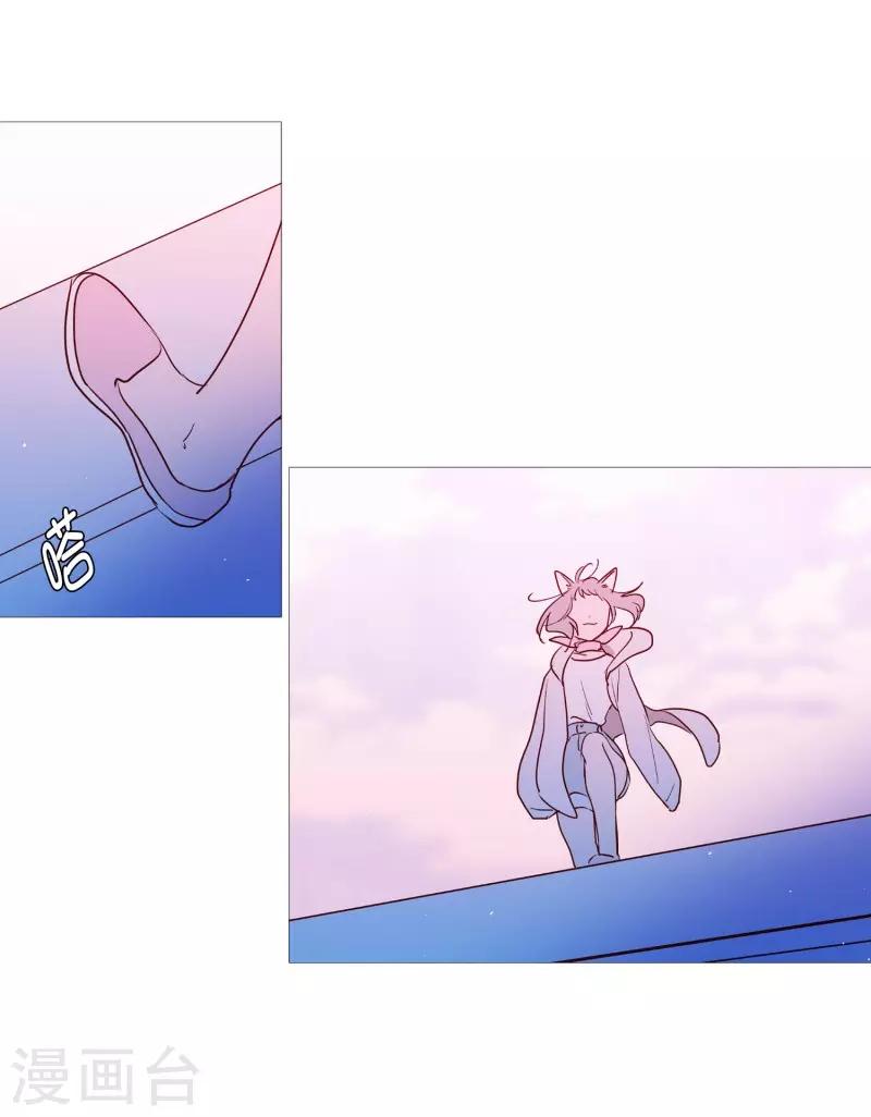 《动物灵魂管理局》第86话 父母 第10页