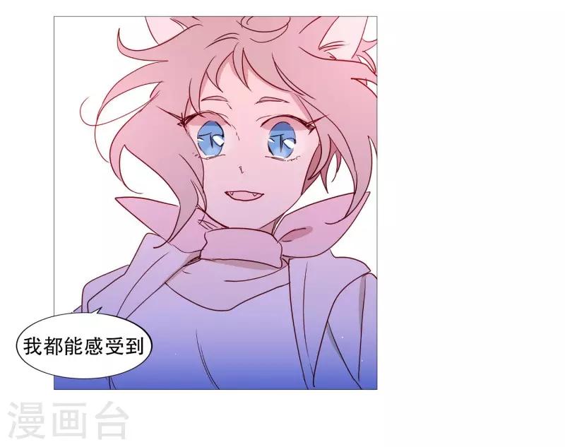 《动物灵魂管理局》第86话 父母 第11页