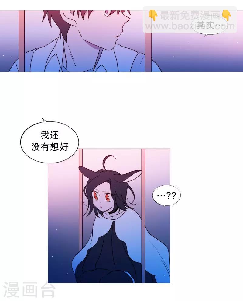 《动物灵魂管理局》第86话 父母 第13页