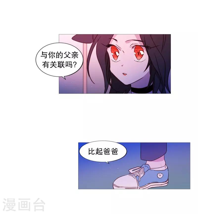 《动物灵魂管理局》第86话 父母 第14页