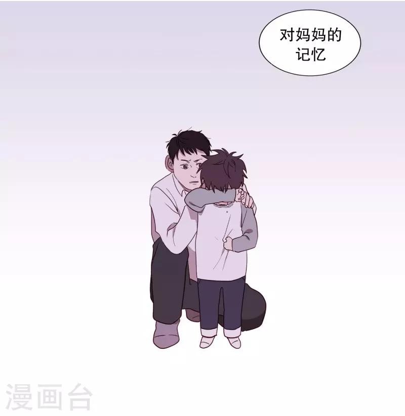 《动物灵魂管理局》第86话 父母 第18页