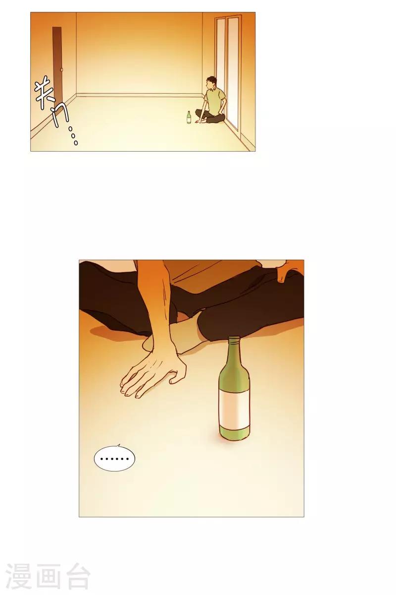 《动物灵魂管理局》第86话 父母 第1页