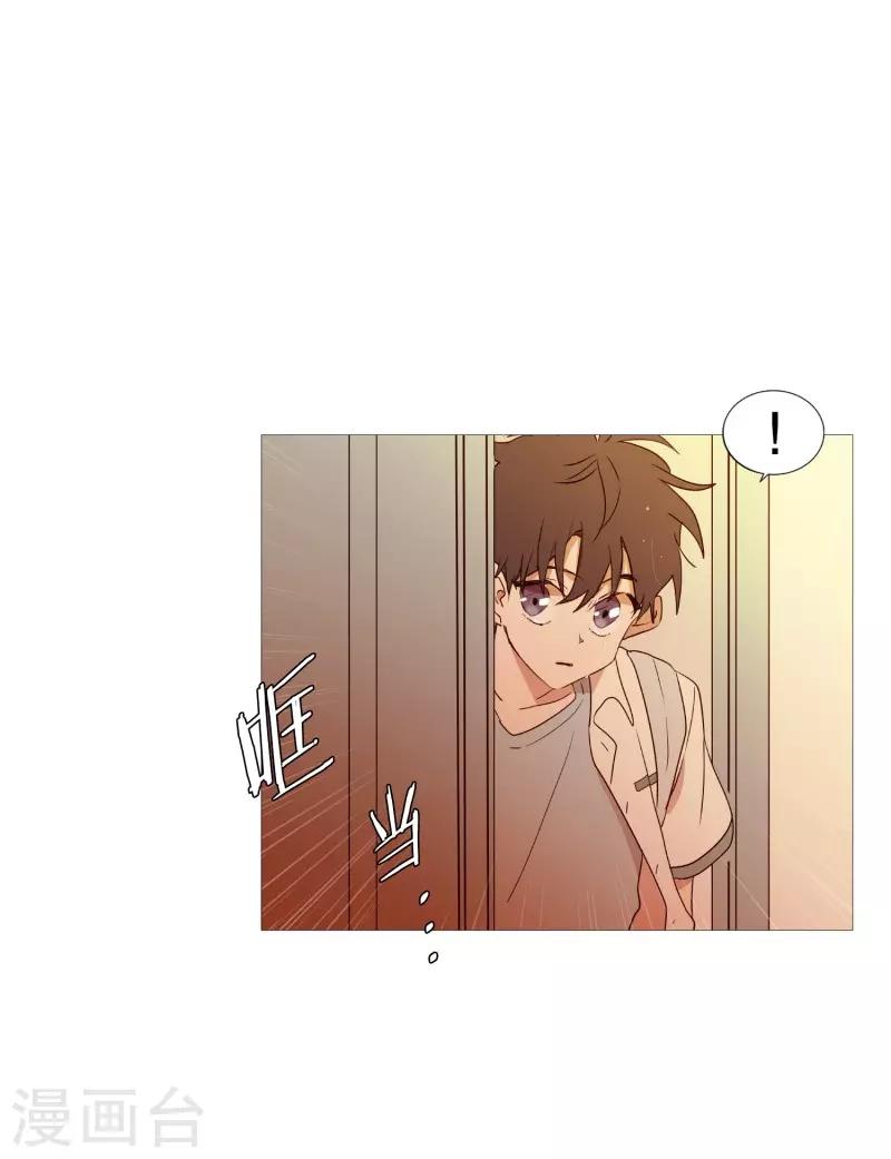 《动物灵魂管理局》第86话 父母 第2页
