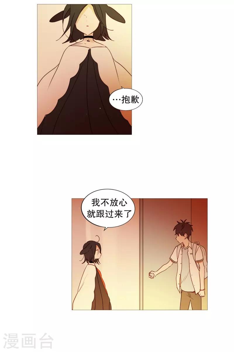 《动物灵魂管理局》第86话 父母 第3页