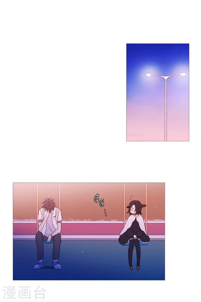《动物灵魂管理局》第86话 父母 第5页