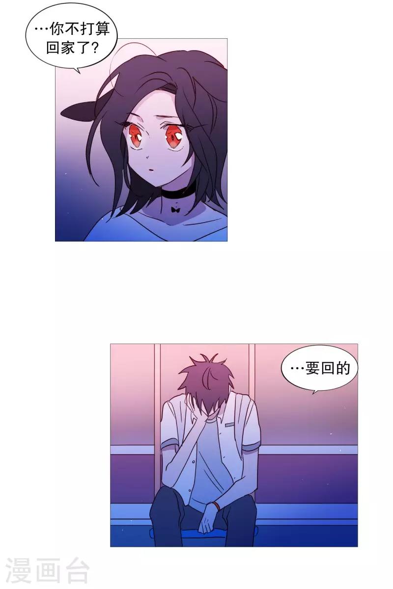 《动物灵魂管理局》第86话 父母 第6页