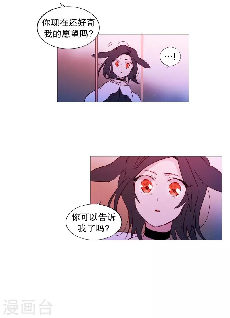 《动物灵魂管理局》第86话 父母 第8页