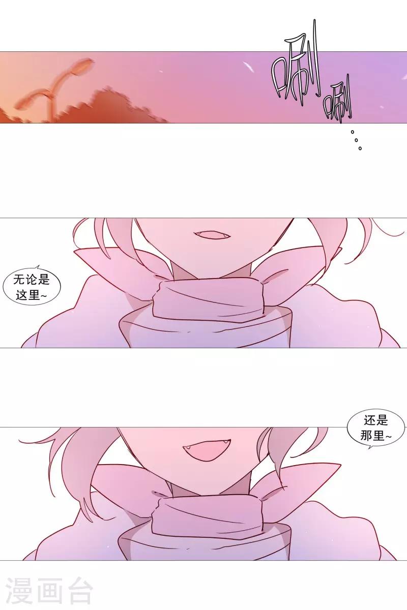 《动物灵魂管理局》第86话 父母 第9页