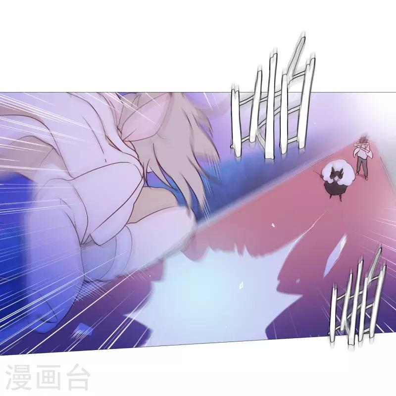 《动物灵魂管理局》第88话 为了杀人 第13页