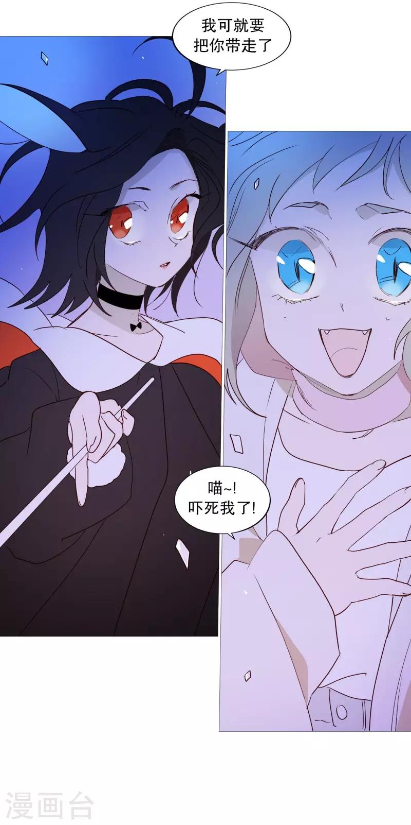 《动物灵魂管理局》第88话 为了杀人 第16页