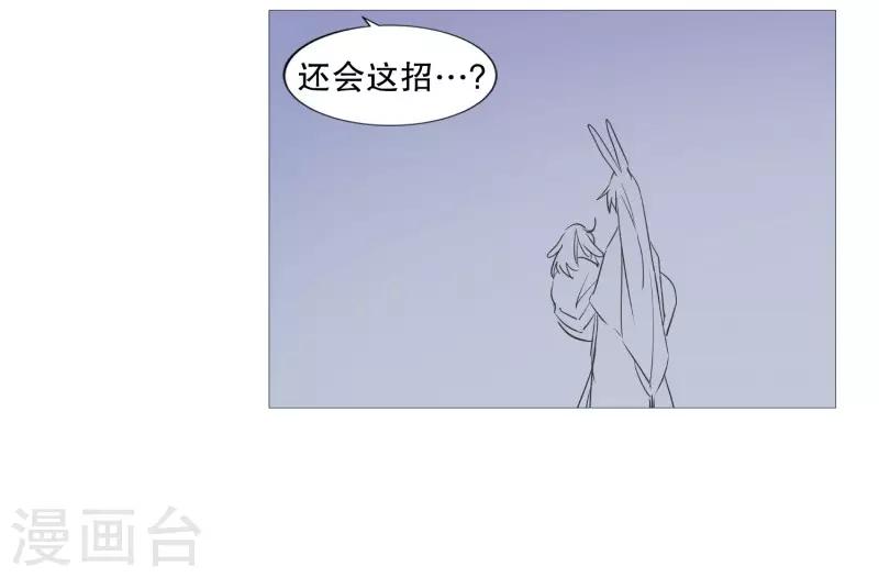 《动物灵魂管理局》第88话 为了杀人 第4页