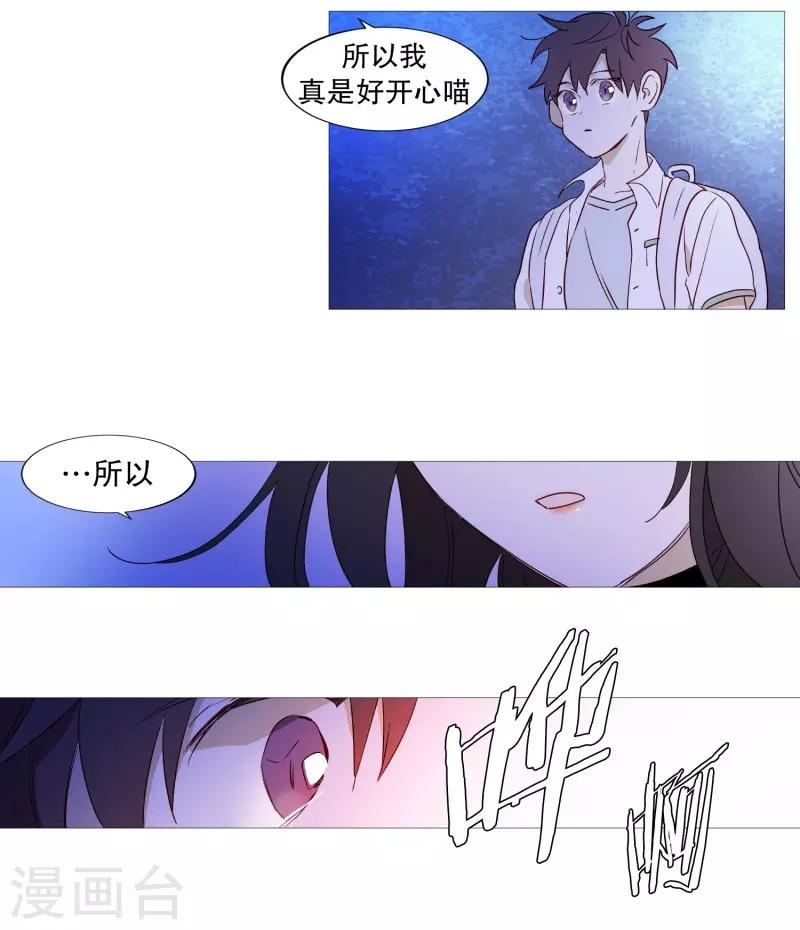 《动物灵魂管理局》第88话 为了杀人 第6页