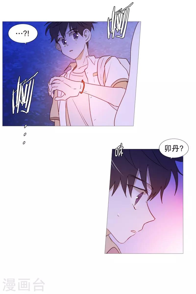《动物灵魂管理局》第88话 为了杀人 第7页