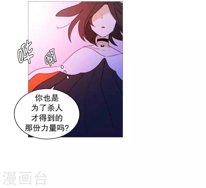 《动物灵魂管理局》第88话 为了杀人 第8页