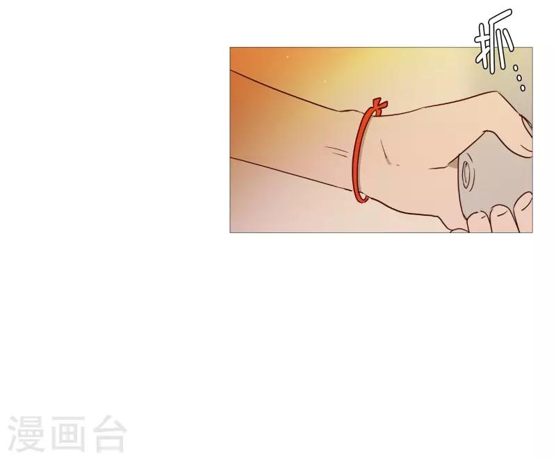 《动物灵魂管理局》第85话 父亲 第10页